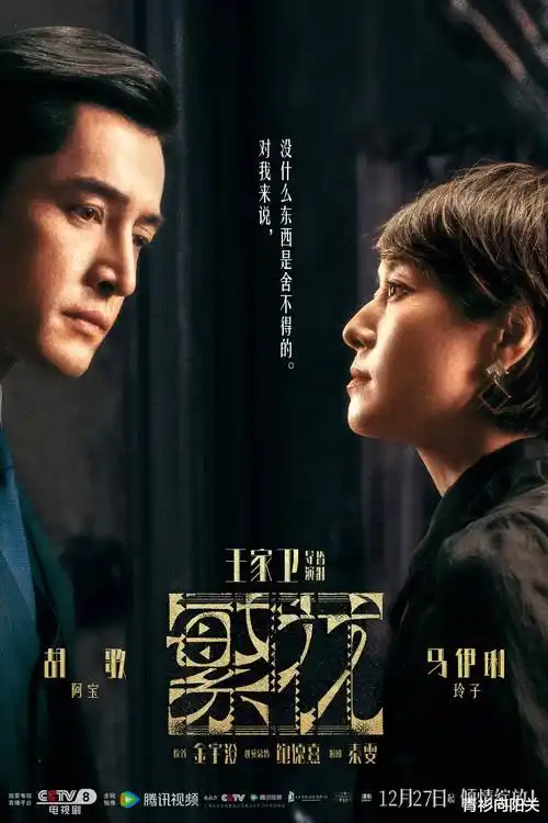 古装爱情剧南风知我意免费观看